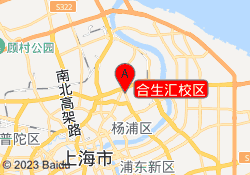 合生汇校区