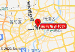 南京东路校区