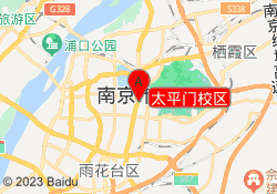 太平门校区