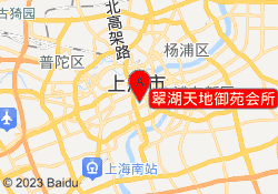 翠湖天地御苑会所