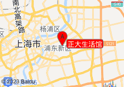 正大生活馆
