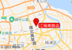 江杨南路店