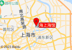 海上海馆