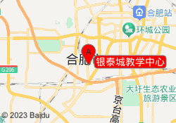 银泰城教学中心