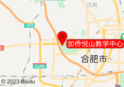 加侨悦山教学中心