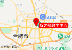 商之都教学中心
