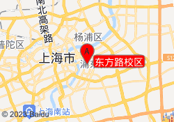 东方路校区