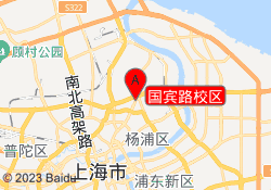 国宾路校区