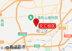文汇校区