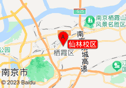 仙林校区