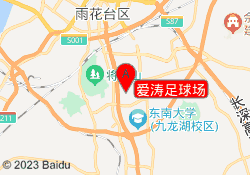 爱涛足球场