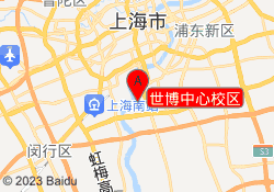 世博中心校区
