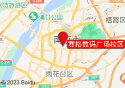 赛格数码广场校区