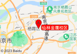 仙林金鹰校区