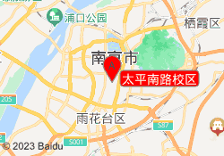太平南路校区