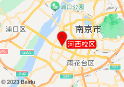 河西校区