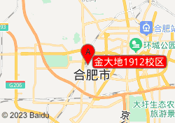 金大地1912校区