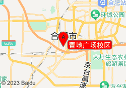 置地广场校区