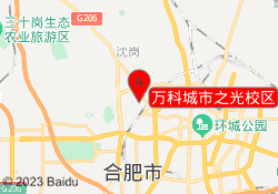 万科城市之光校区