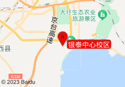 银泰中心校区