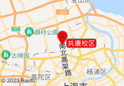 共康校区