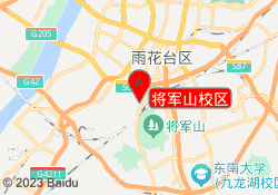 将军山校区