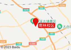 南林校区