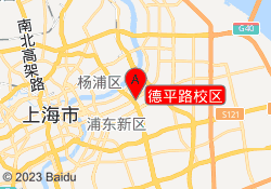 德平路校区