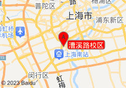 漕溪路校区