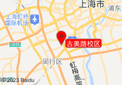 古美路校区