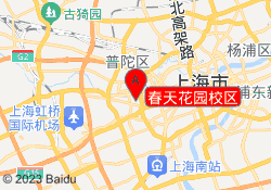 春天花园校区