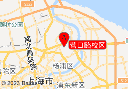 营口路校区