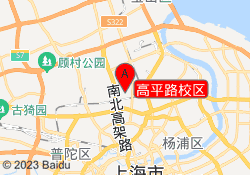 高平路校区