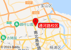 通河路校区