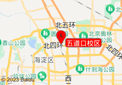 五道口校区