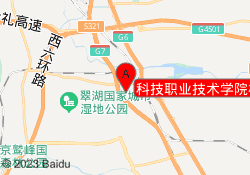科技职业技术学院校区