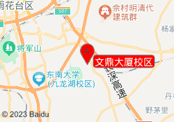 文鼎大厦校区