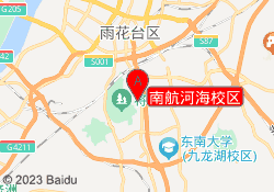 南航河海校区