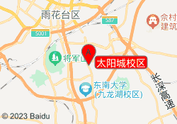 太阳城校区