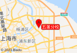五莲分校