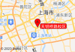 天钥桥路校区
