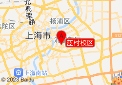 蓝村校区