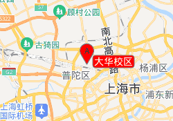 大华校区