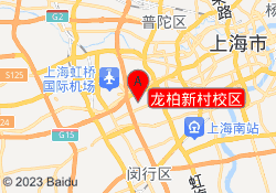 龙柏新村校区
