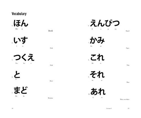 0基础日语