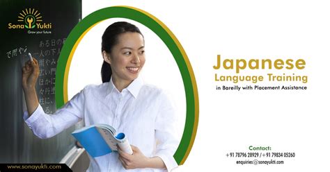 日语培训机构