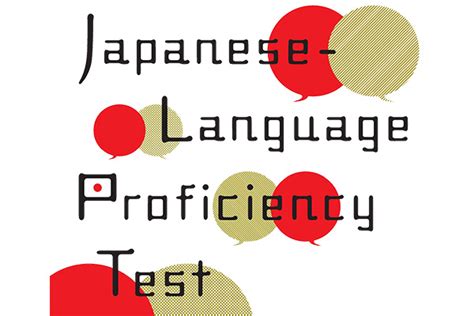 测试日语水平