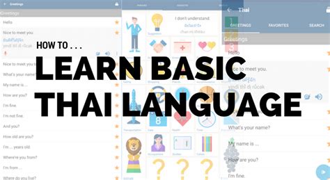 泰语培训哪家好