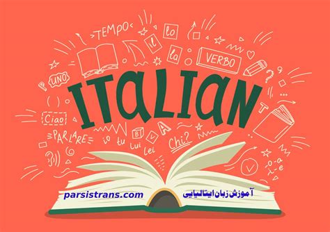意大利语学习