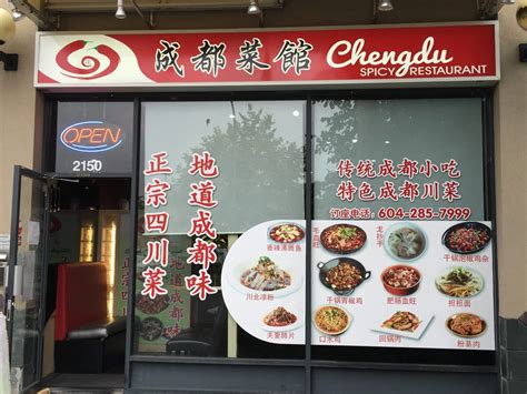成都麻辣香锅培训
